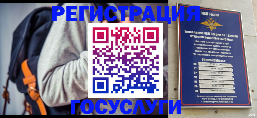 где прописаться в Канаше