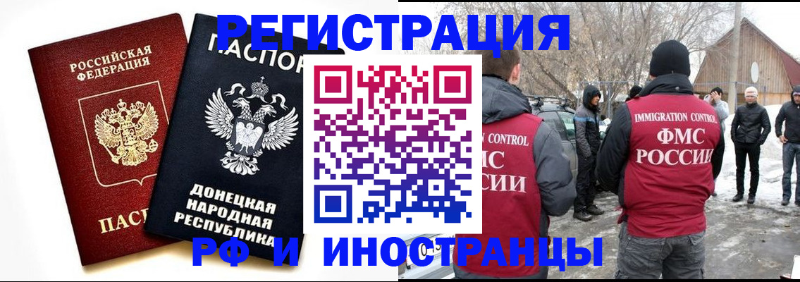 временная регистрация адрес в Канаше