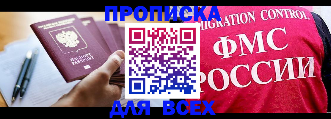 временная регистрация 2025 в Канаше